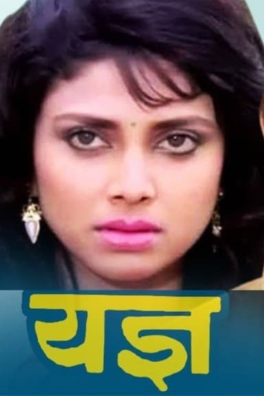 Yadnya poster