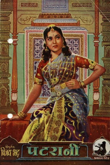 Patrani poster
