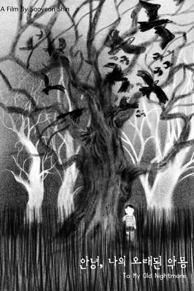To My old Nightmare poster