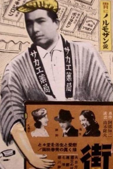 Machi poster