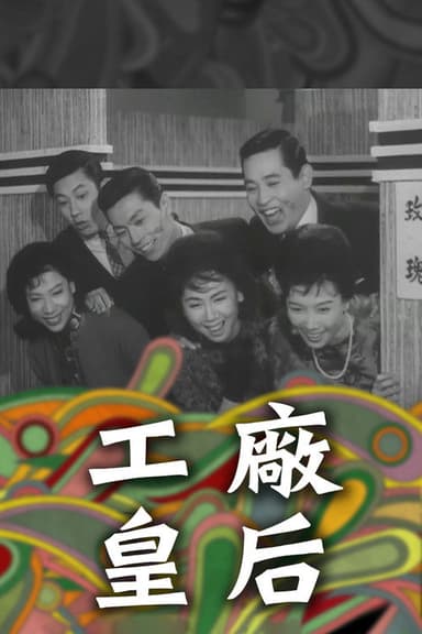 Three Love Affairs poster