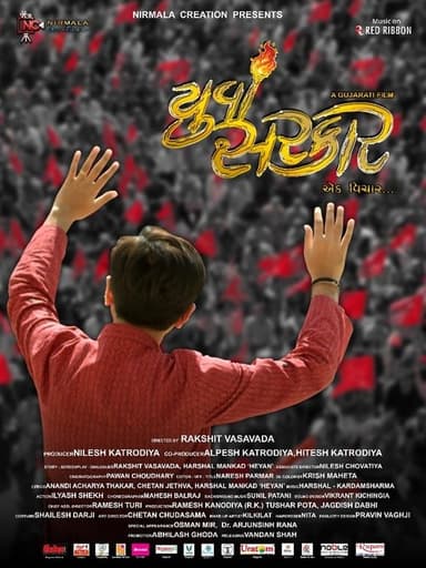 Yuva Sarkar poster