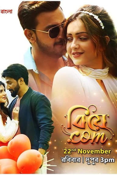 Biye.com poster