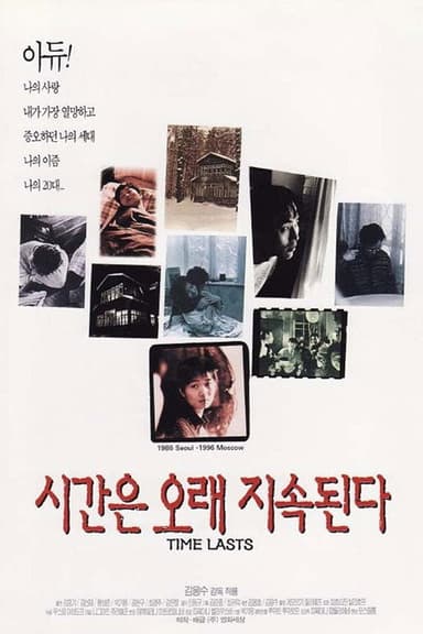 Time Lasts poster