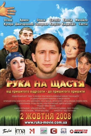 Hand for Happiness poster