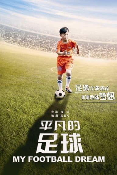 My Football Dream poster