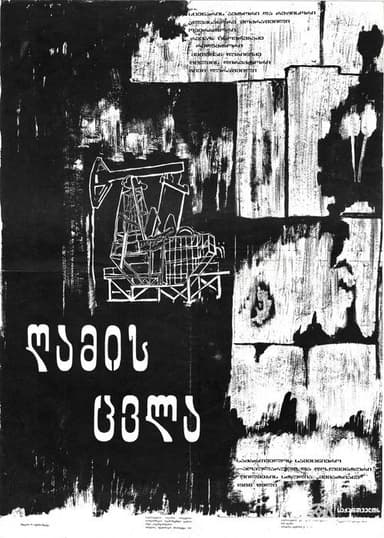 Night Shift poster