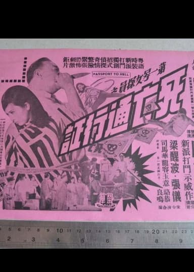 A Death Pass poster