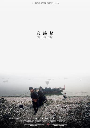 Xi Hai City poster