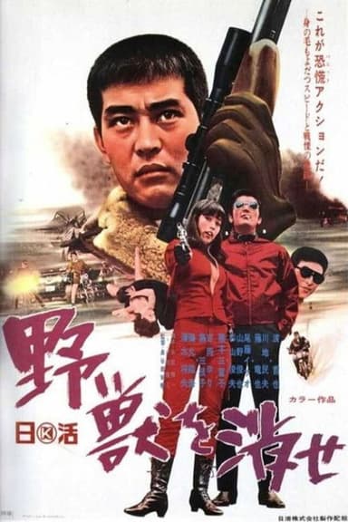 Savage Wolf Pack poster