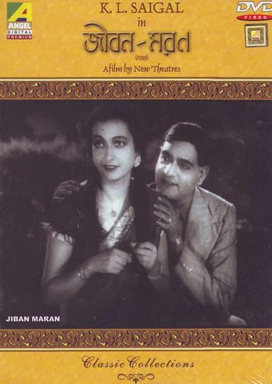 Jiban Maran poster