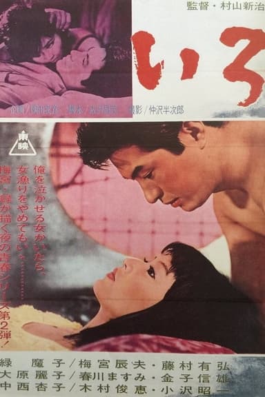 Color poster