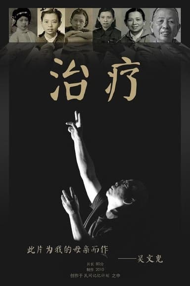 Treatment poster