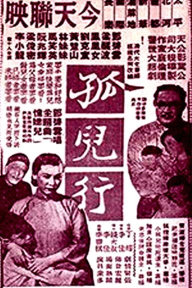 Orphan's Song poster