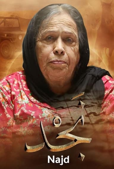 Najd poster