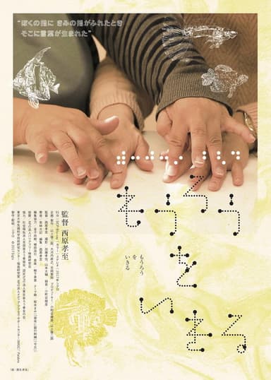 Mourou o ikiru poster
