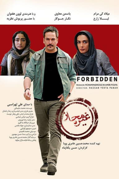 Forbidden poster