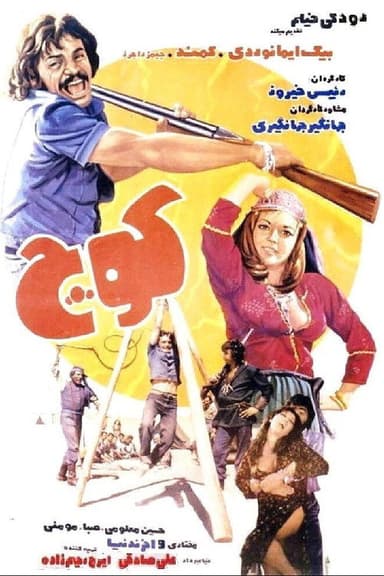 Migration poster