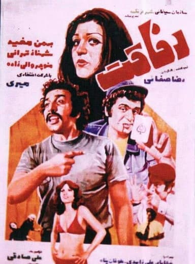 Friendship poster