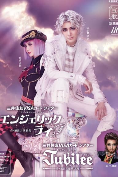 Angelic Lie / Jubilee poster