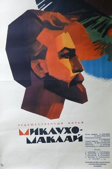 Without Prejudice poster