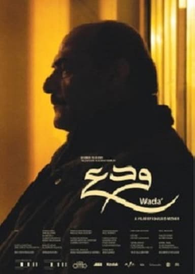 Wada' poster