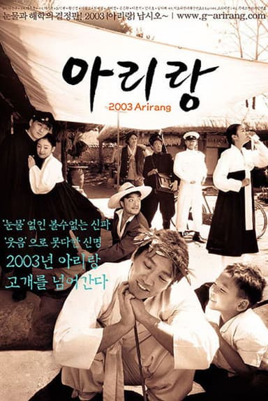 Arirang poster