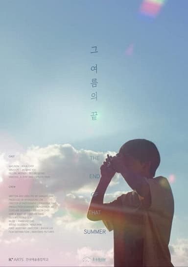 The End of That Summer poster