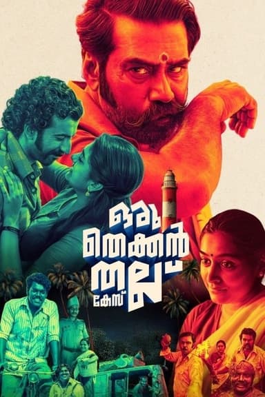 Oru Thekkan Thallu Case poster