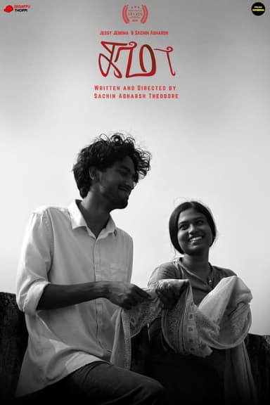 Kaama poster