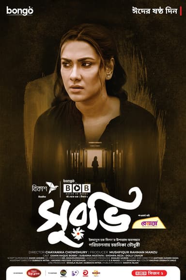 Suravi poster