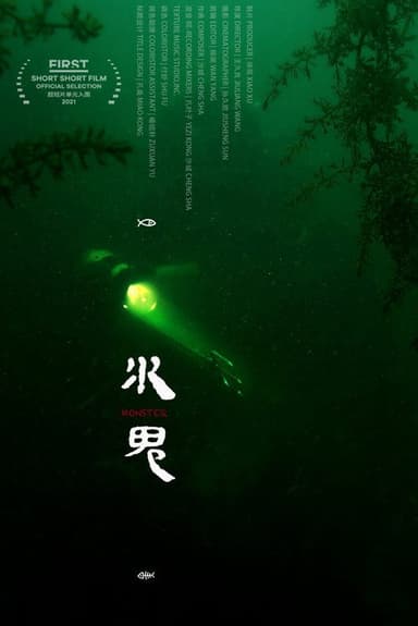 Monster poster