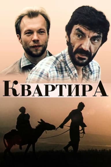 Apartment poster