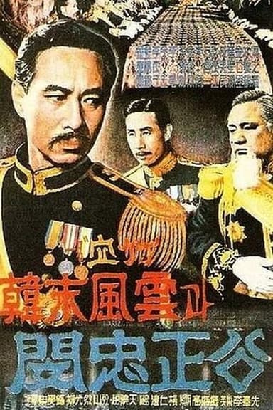 Blood Bamboo poster