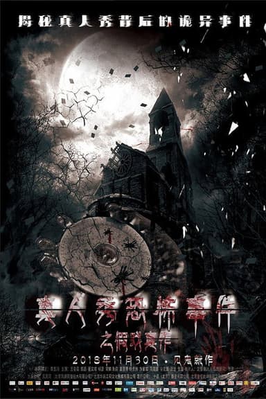 Manipulated poster