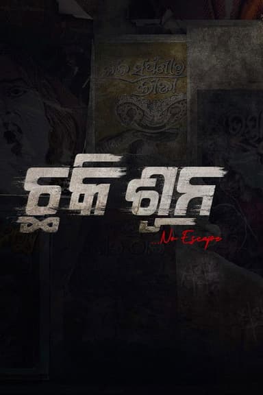 Chhaki Suna poster