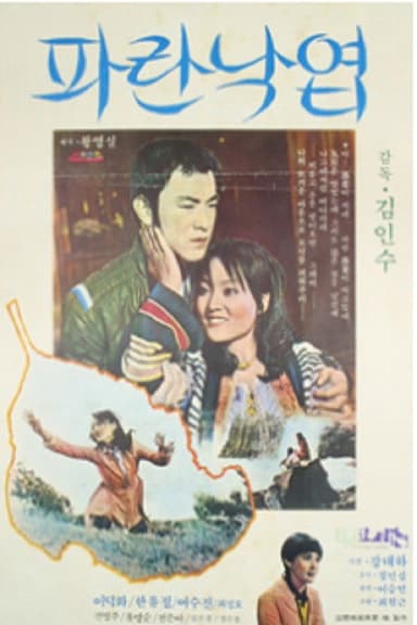 Green Fallen-Leaves poster