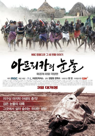 Tears of Africa poster