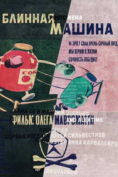 Pancake Machine poster