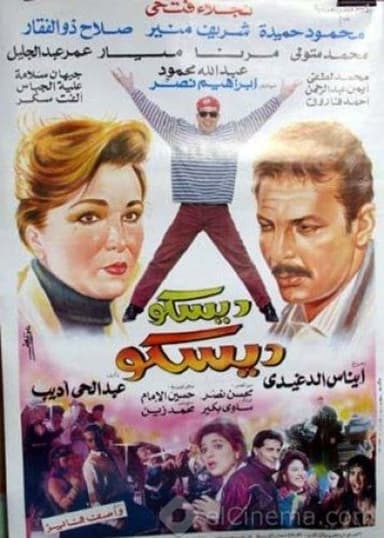Disco Disco poster