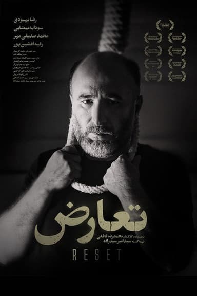 TAAROZ poster
