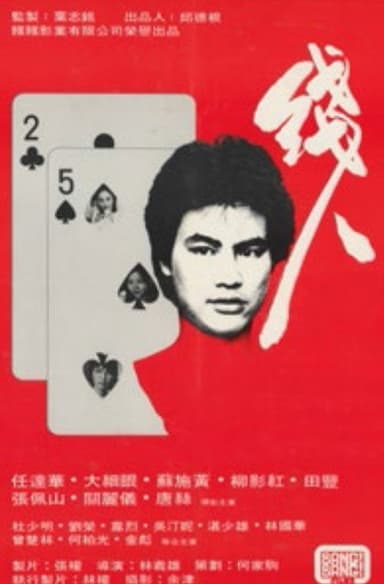 The Informer poster