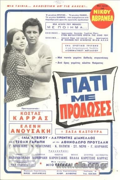 Why Did You Betray Me? poster