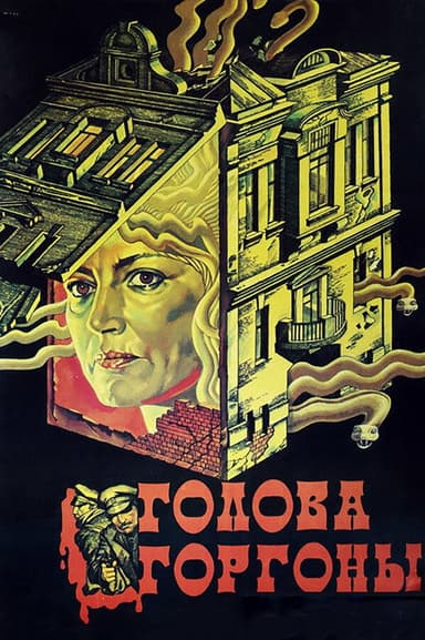 Gorgon Head poster