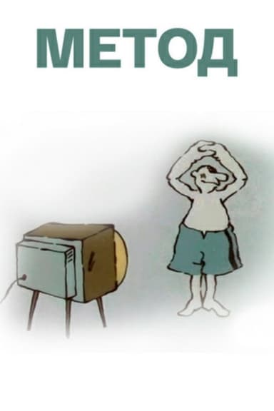 Method poster