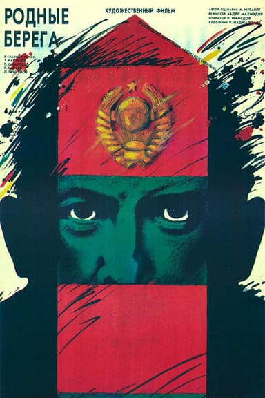 The Native Shores poster