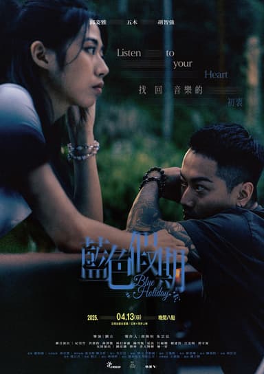 Blue Holiday poster