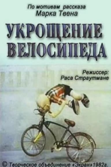 Taming the Bicycle poster