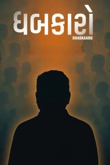 Dhabkaaro poster