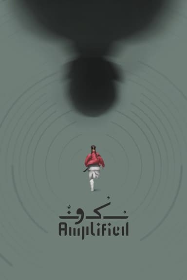 Amplified poster